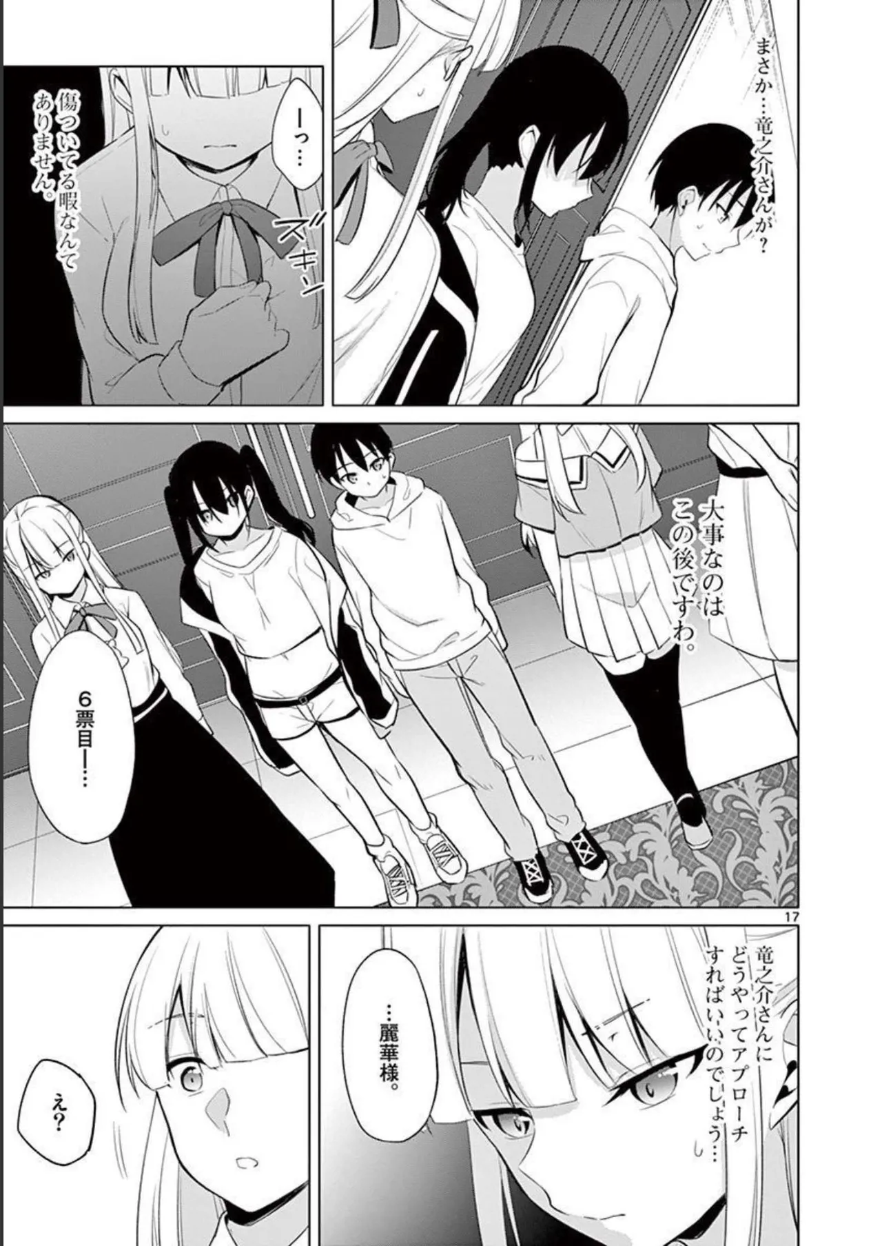 1/10 no Hanayome Volume 4 page 75 - story arc multi-work series hentai manga - read online free