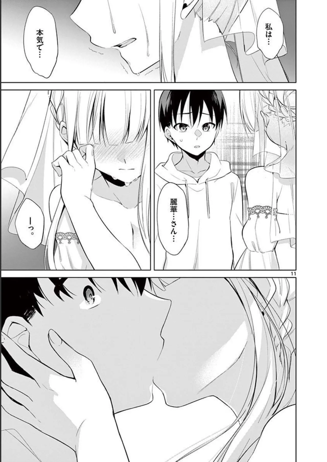 1/10 no Hanayome Volume 4 page 87 - multi-work series story arc hentai manga - read online free