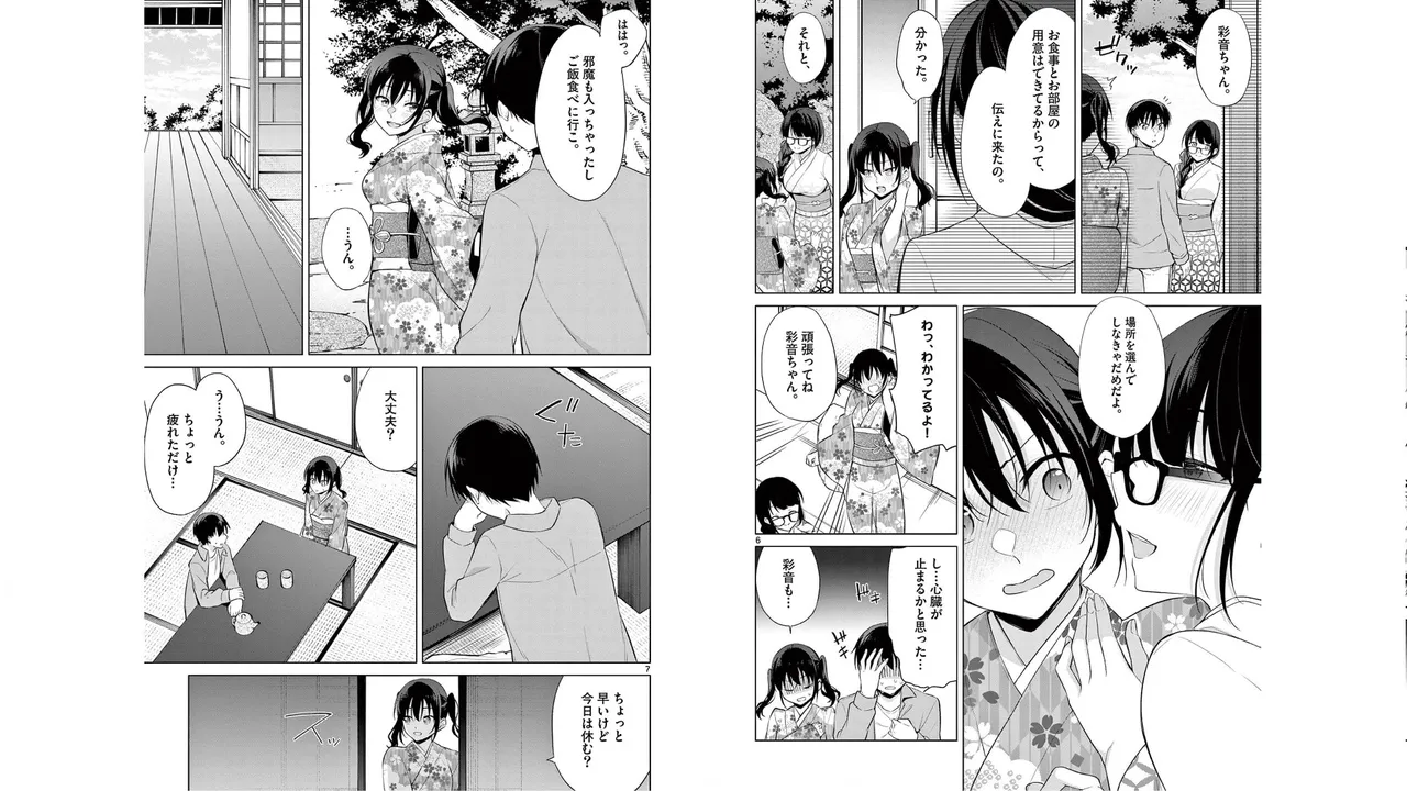 1/10 no Hanayome Volume 5 page 18 - multi-work series story arc hentai manga - read online free