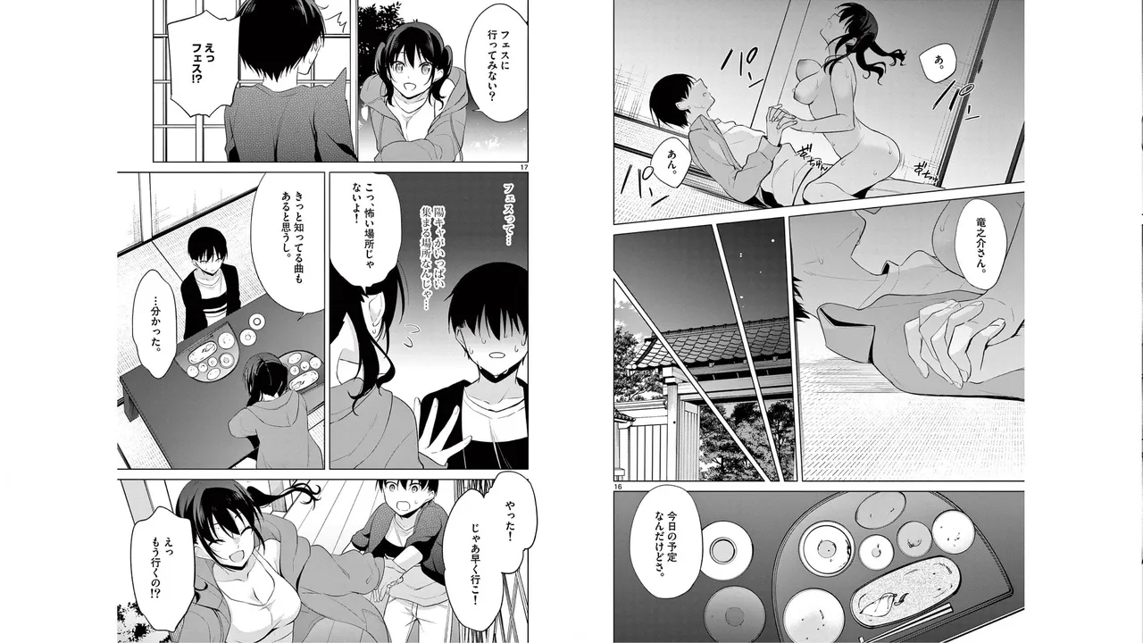 1/10 no Hanayome Volume 5 - Page 23