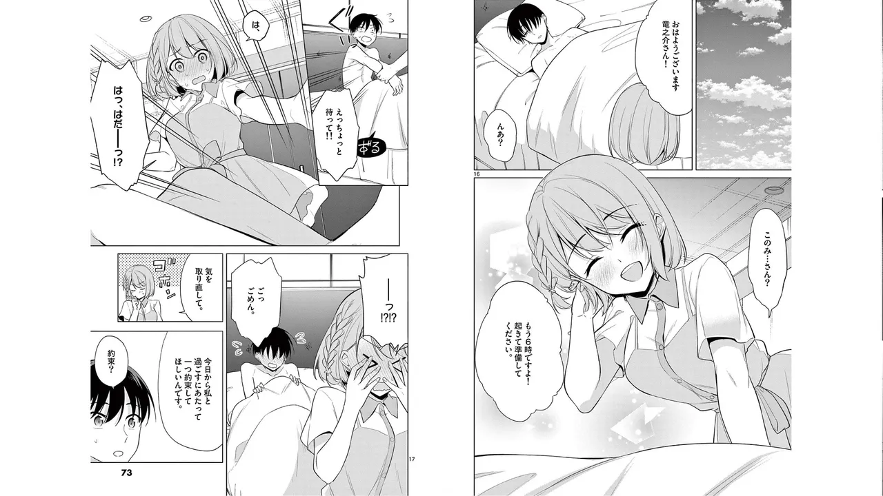 1/10 no Hanayome Volume 5 page 33 - story arc multi-work series hentai manga - read online free