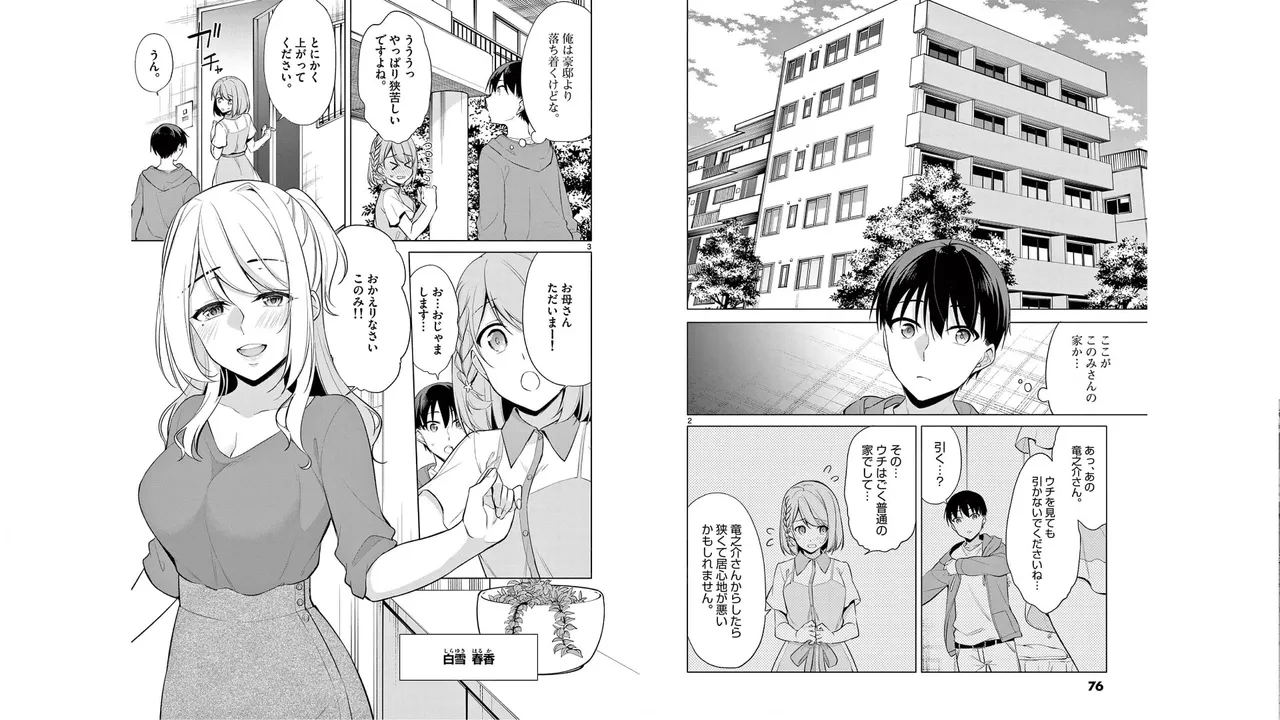 1/10 no Hanayome Volume 5 page 36 - multi-work series story arc hentai manga - read online free