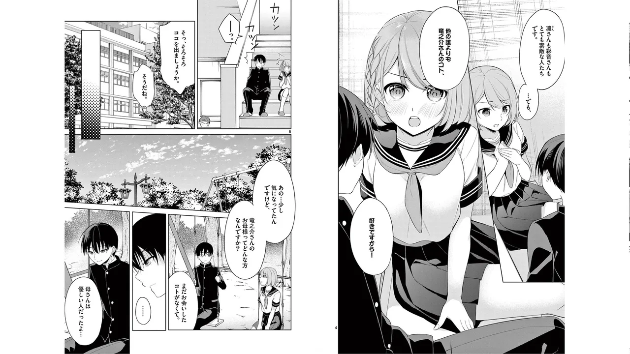 1/10 no Hanayome Volume 5 page 56 - multi-work series story arc hentai manga - read online free