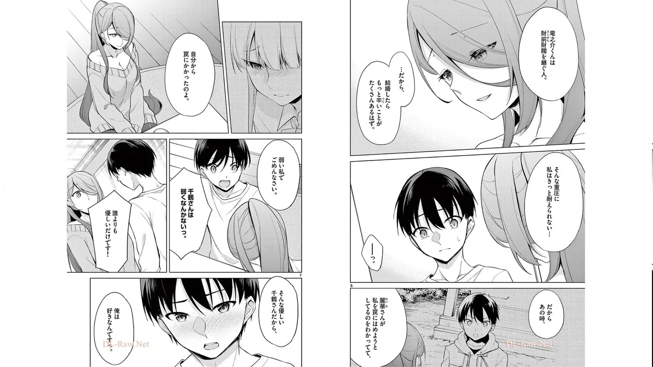 1/10 no Hanayome Volume 5 page 57 - multi-work series story arc hentai manga - read online free