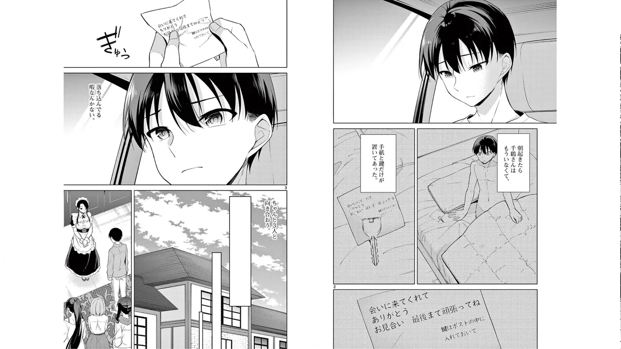 1/10 no Hanayome Volume 5 - Page 6