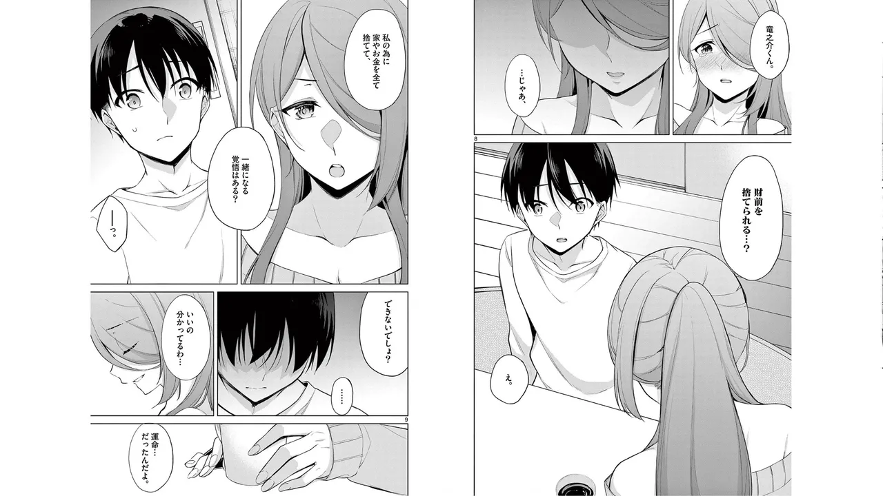 1/10 no Hanayome Volume 5 page 68 - multi-work series story arc hentai manga - read online free