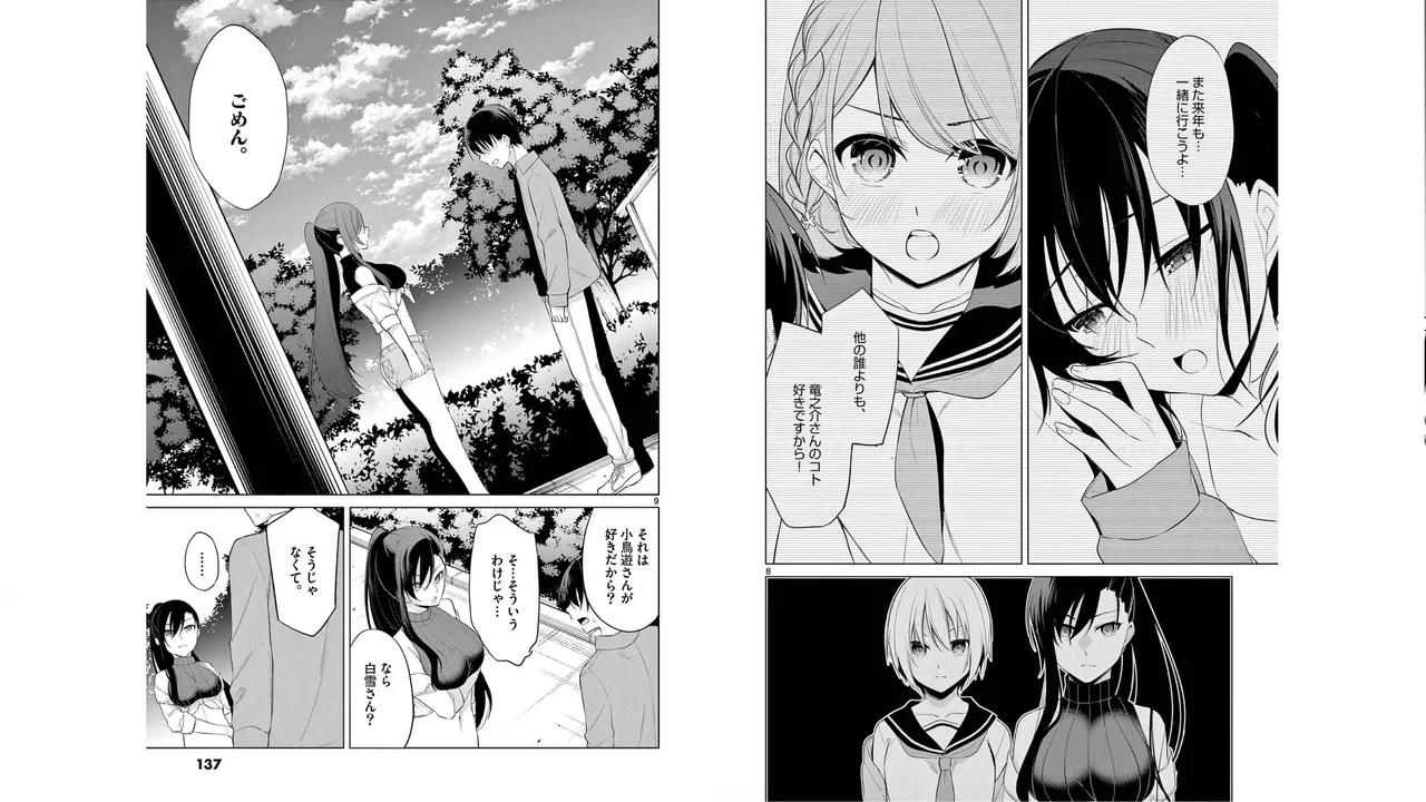 1/10 no Hanayome Volume 5 page 69 - multi-work series story arc hentai manga - read online free