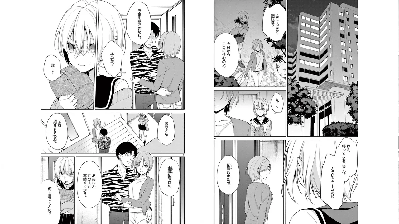 1/10 no Hanayome Volume 5 page 76 - multi-work series story arc hentai manga - read online free