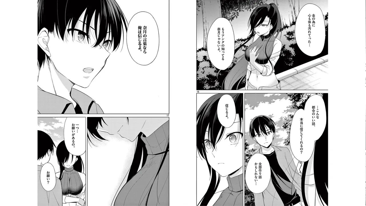 1/10 no Hanayome Volume 5 - Page 82