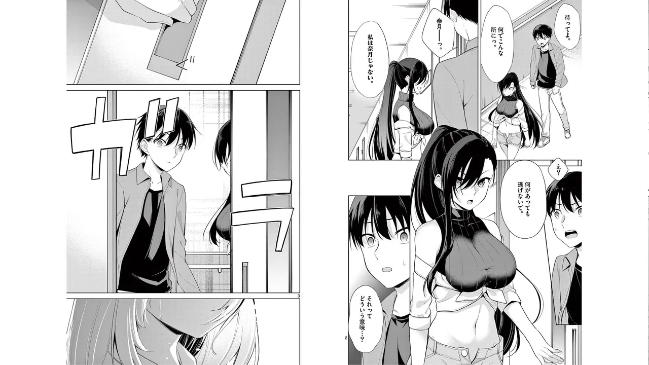 1/10 no Hanayome Volume 5 - Page 84