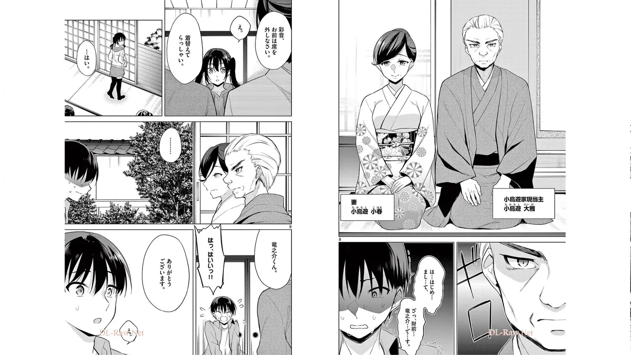 1/10 no Hanayome Volume 5 - Page 9