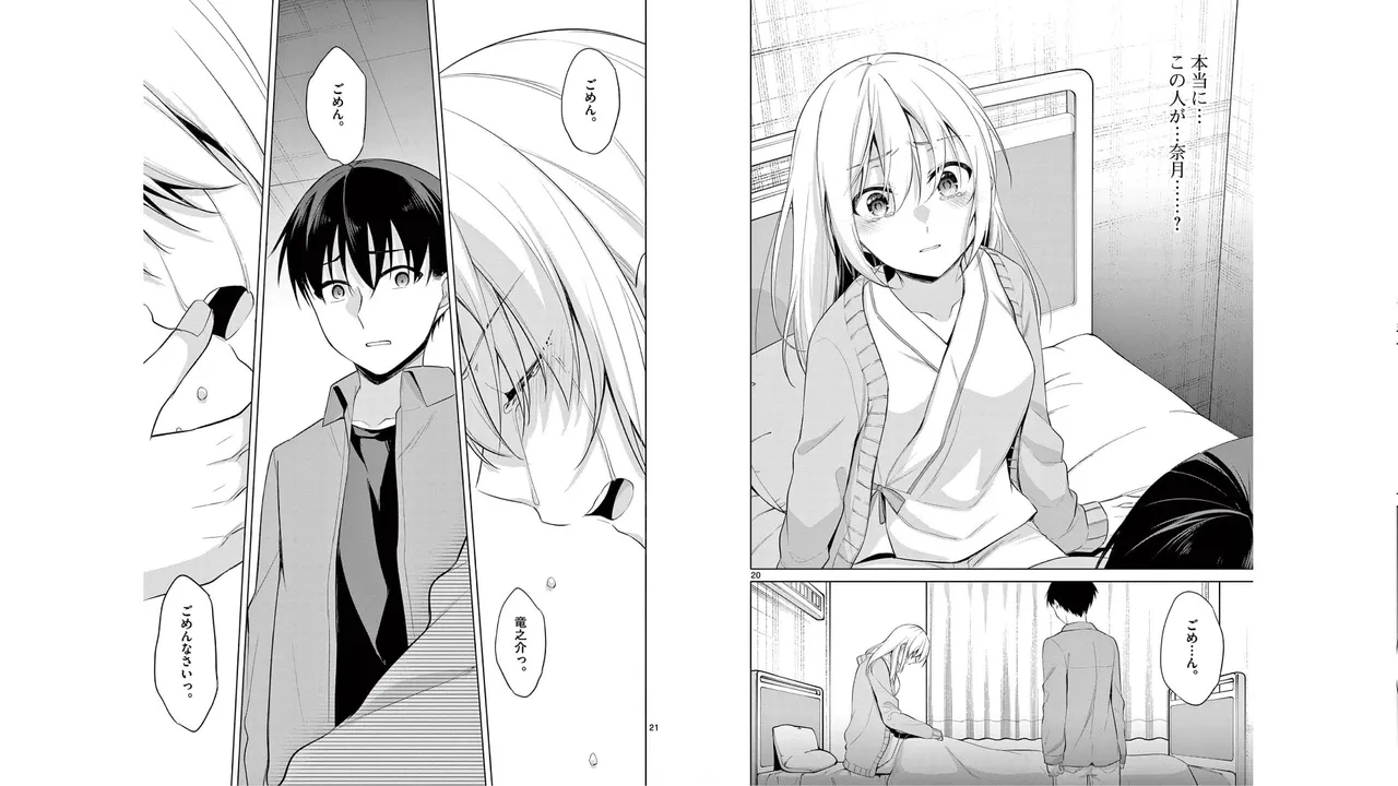 1/10 no Hanayome Volume 5 page 94 - multi-work series story arc hentai manga - read online free