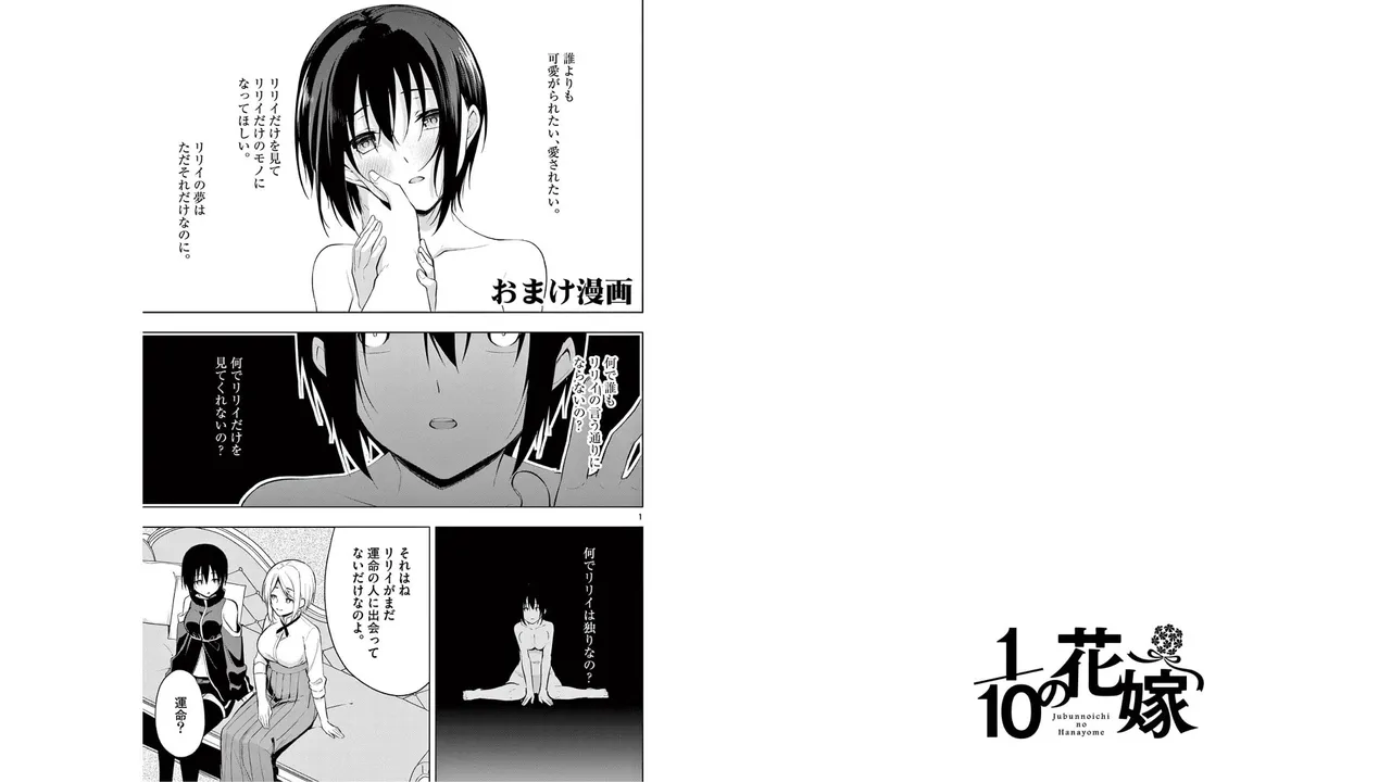 1/10 no Hanayome Volume 5 - Page 96