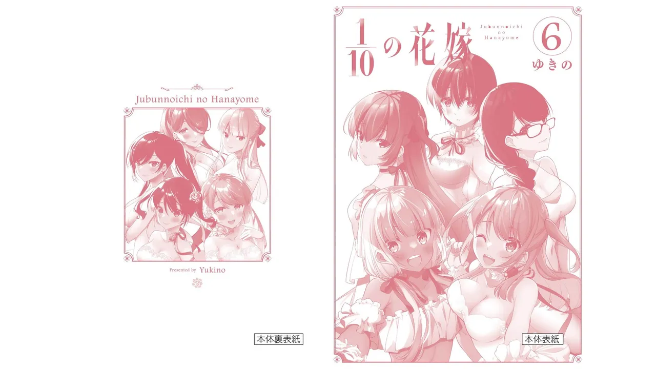 1/10 no Hanayome Volume 6 page 100 - story arc multi-work series hentai manga - read online free