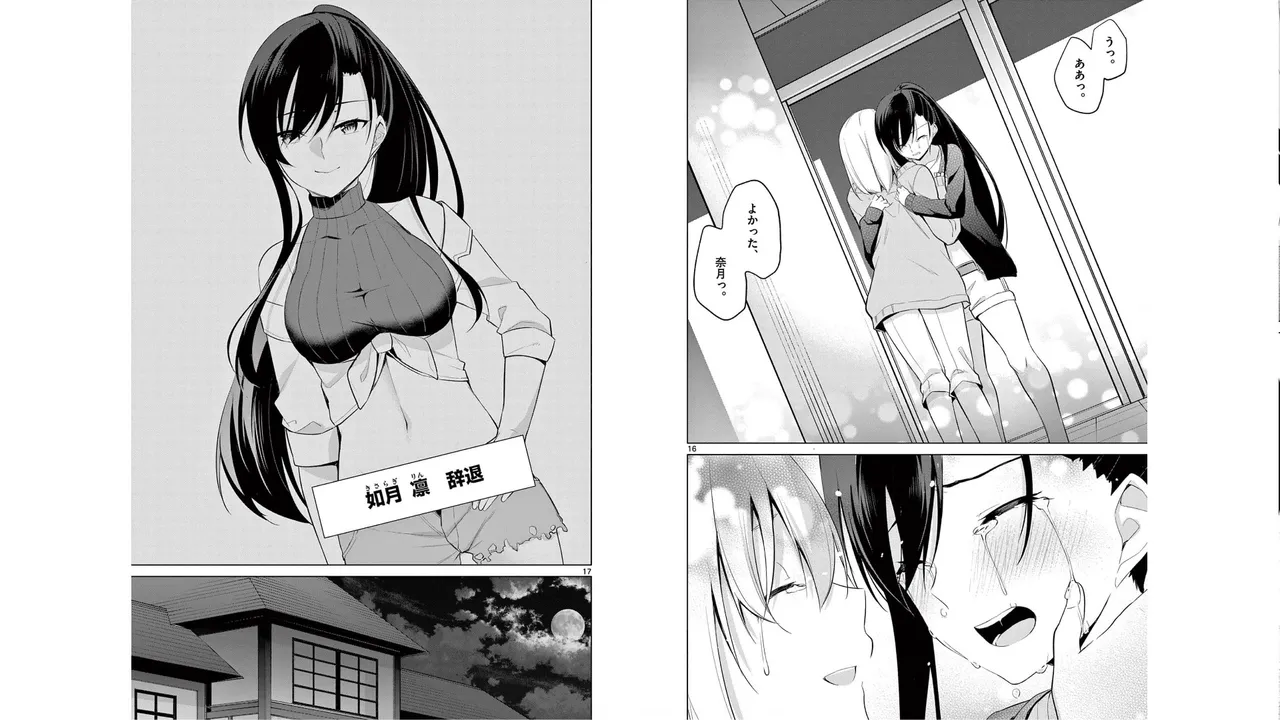 1/10 no Hanayome Volume 6 page 15 - multi-work series story arc hentai manga - read online free