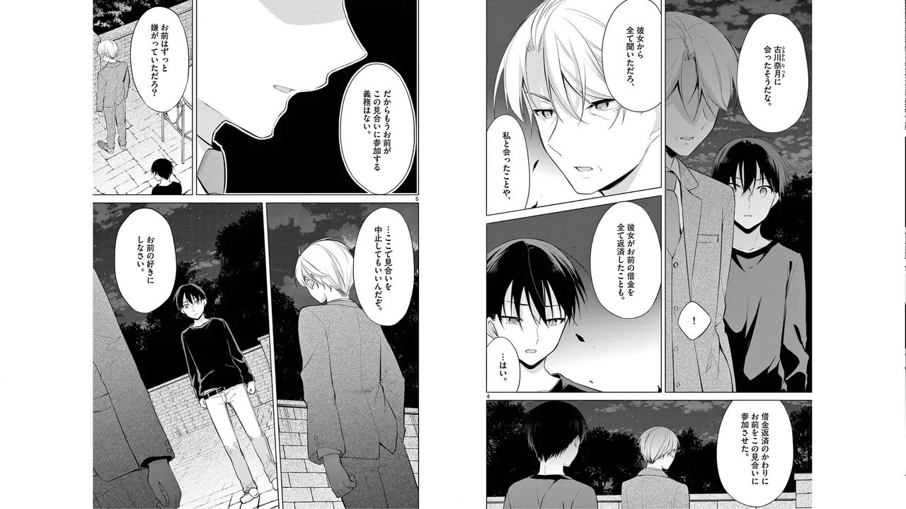 1/10 no Hanayome Volume 6 page 18 - multi-work series story arc hentai manga - read online free