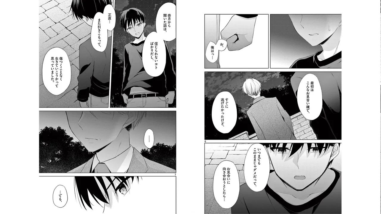 1/10 no Hanayome Volume 6 - Page 19
