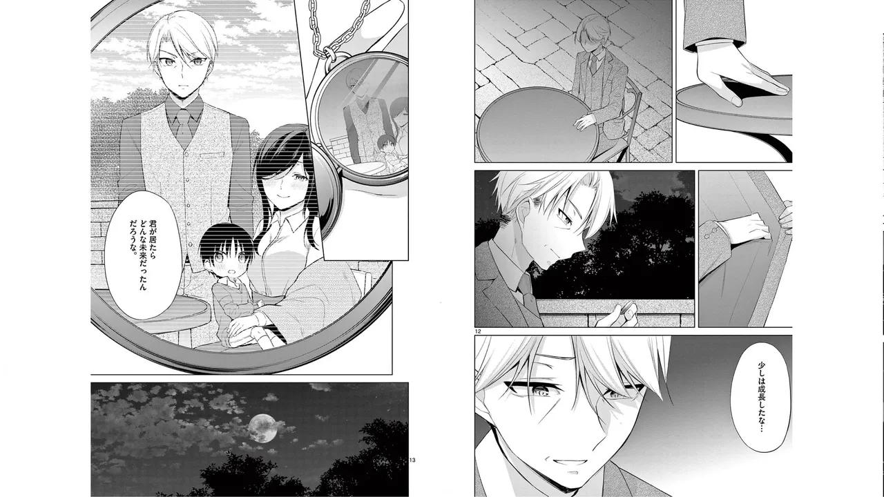 1/10 no Hanayome Volume 6 - Page 22