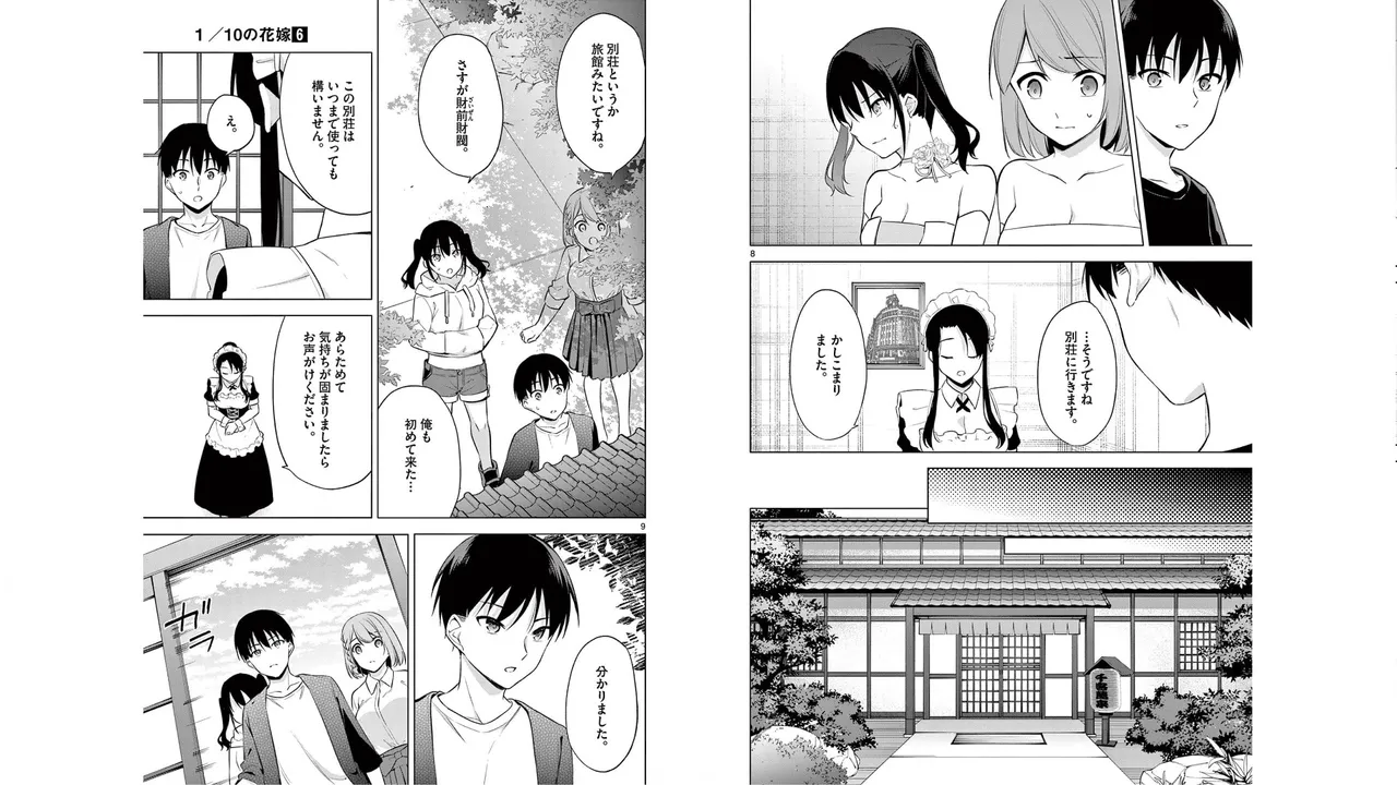 1/10 no Hanayome Volume 6 page 29 - story arc multi-work series hentai manga - read online free
