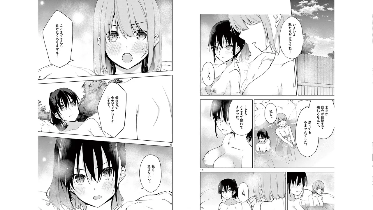 1/10 no Hanayome Volume 6 page 31 - multi-work series story arc hentai manga - read online free