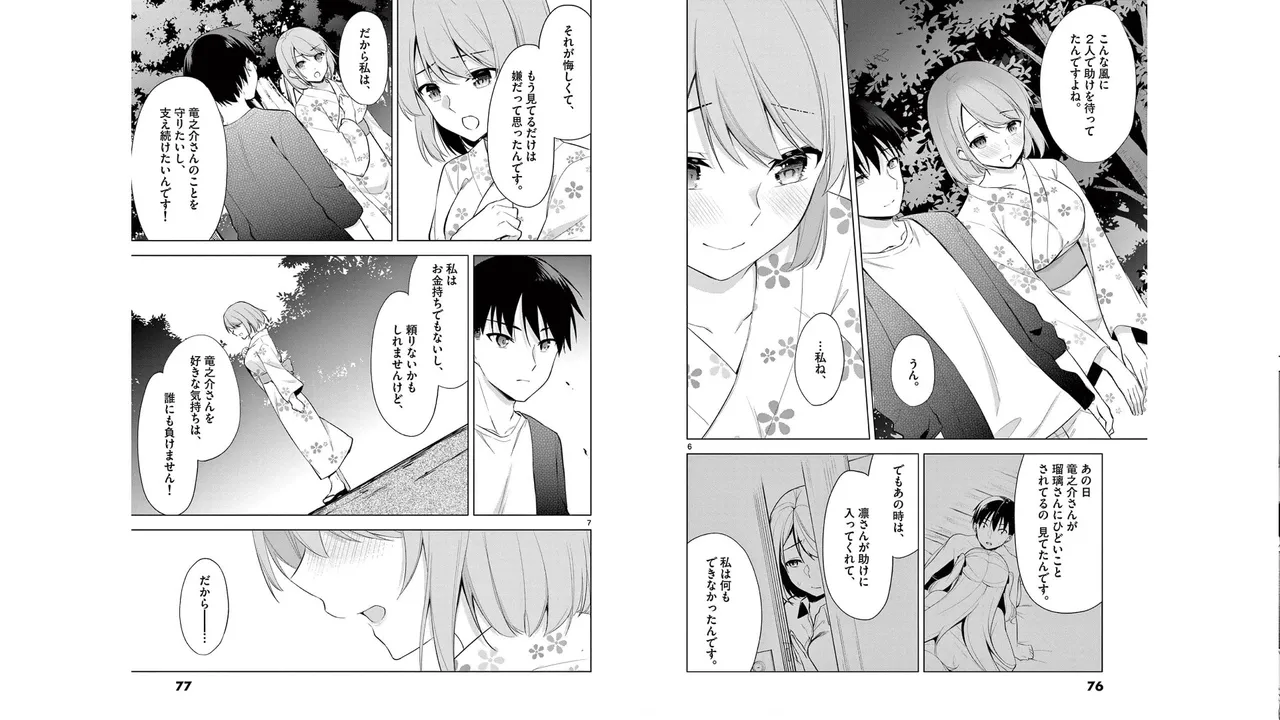 1/10 no Hanayome Volume 6 page 37 - multi-work series story arc hentai manga - read online free