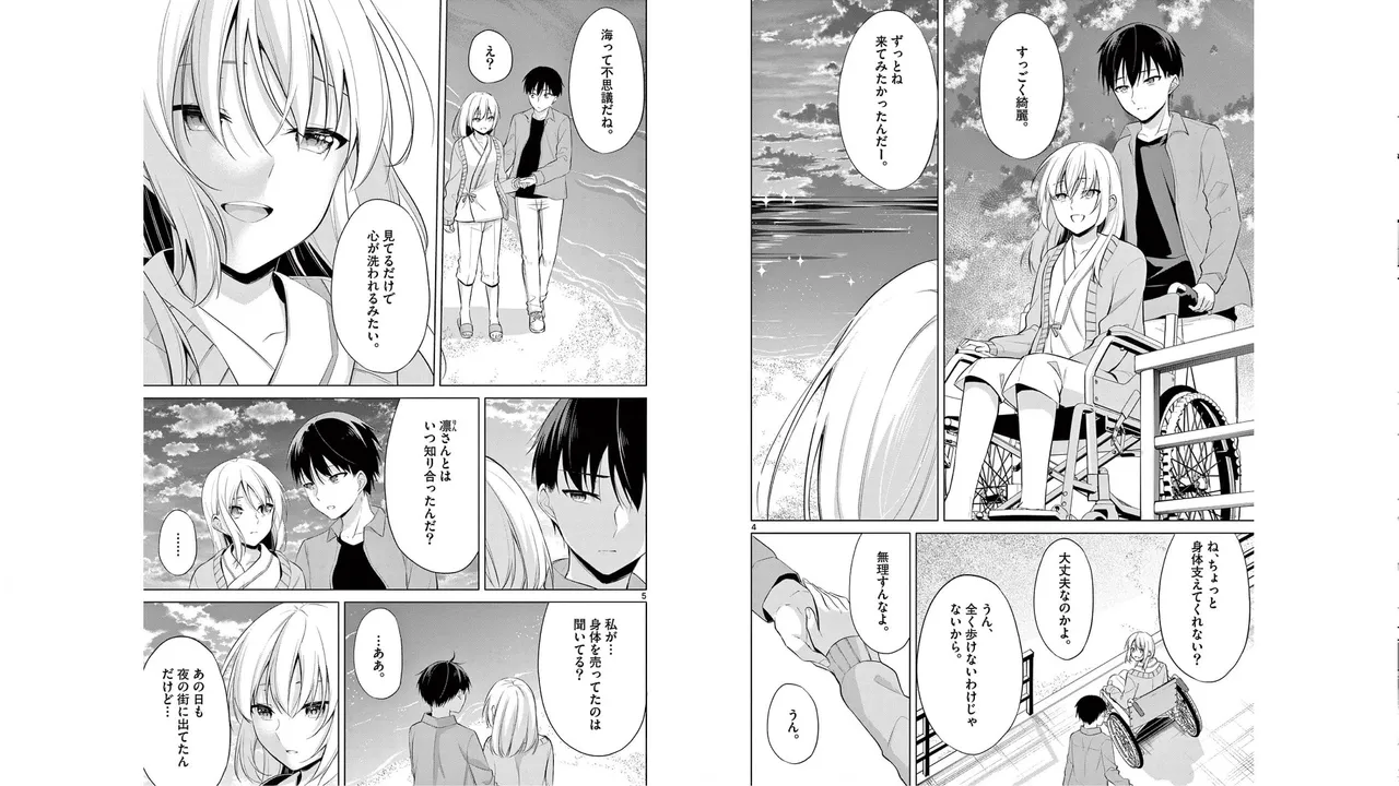 1/10 no Hanayome Volume 6 - Page 47