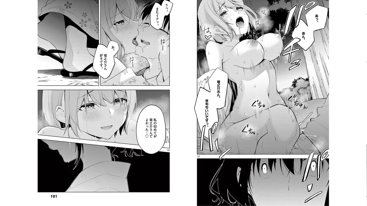 1/10 no Hanayome Volume 6 page 50 - multi-work series story arc hentai manga - read online free