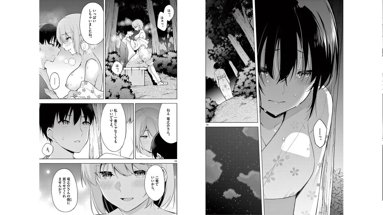 1/10 no Hanayome Volume 6 page 51 - multi-work series story arc hentai manga - read online free