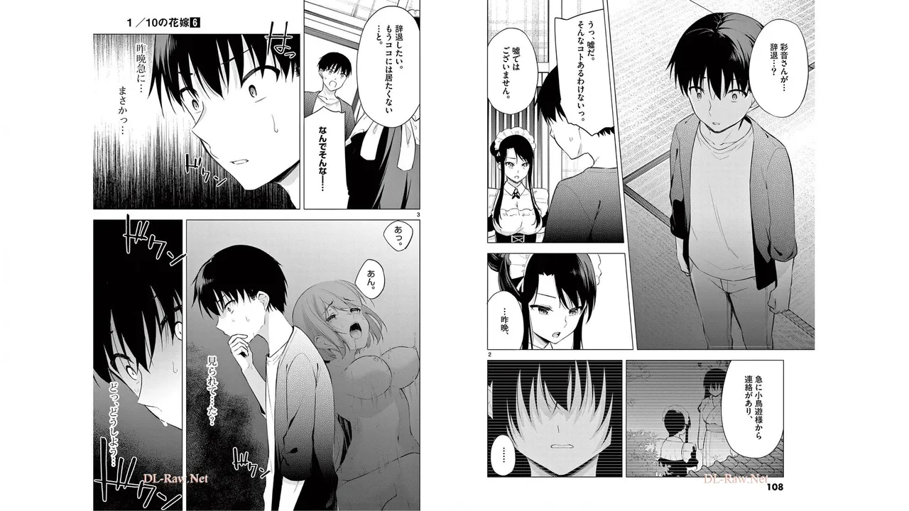 1/10 no Hanayome Volume 6 page 54 - multi-work series story arc hentai manga - read online free