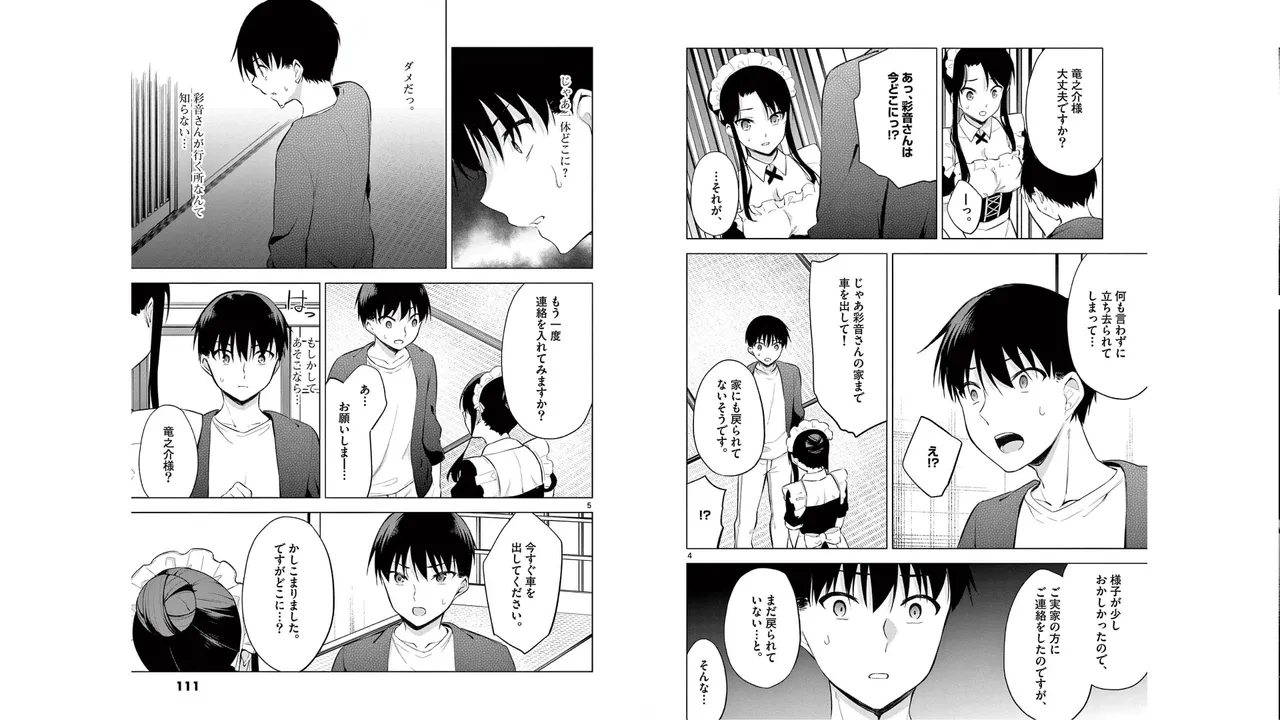 1/10 no Hanayome Volume 6 page 55 - multi-work series story arc hentai manga - read online free