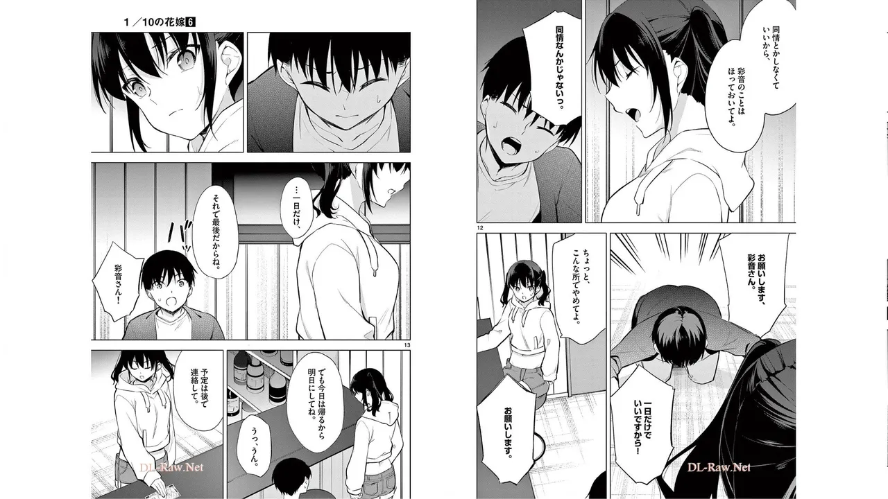 1/10 no Hanayome Volume 6 page 60 - story arc multi-work series hentai manga - read online free