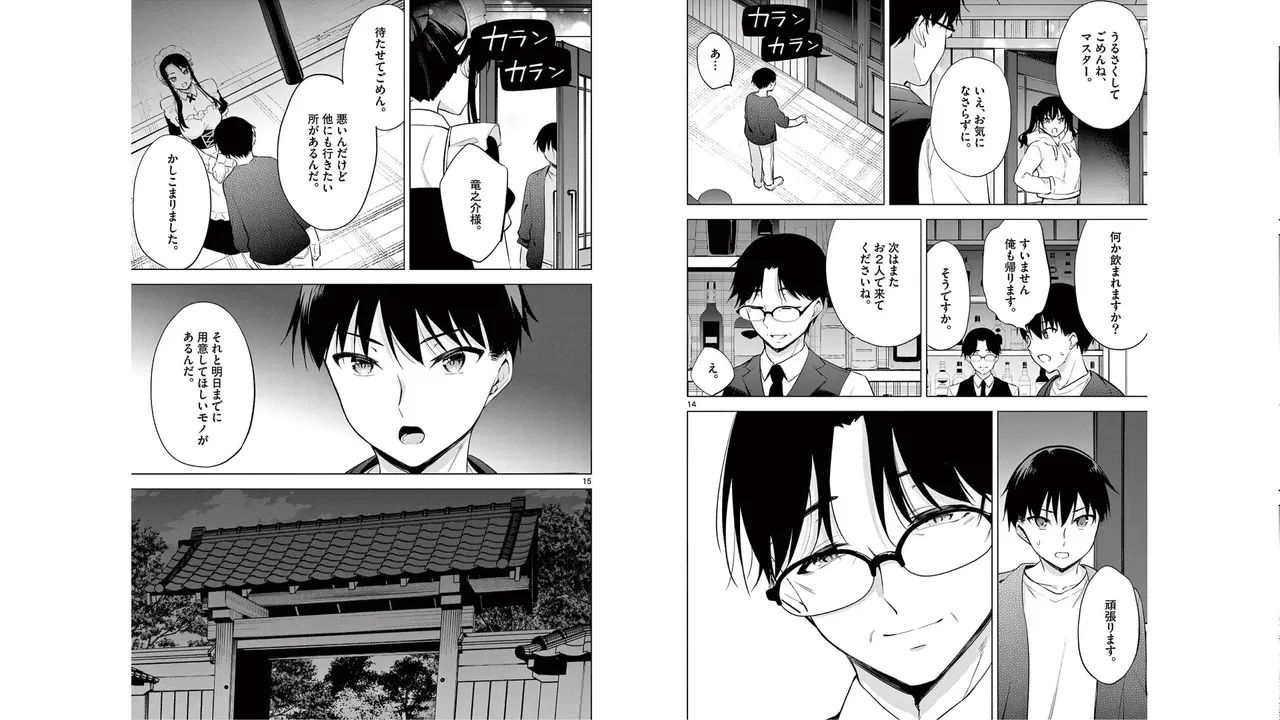 1/10 no Hanayome Volume 6 page 61 - multi-work series story arc hentai manga - read online free