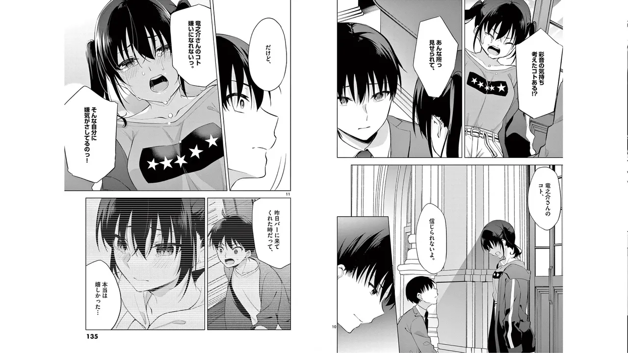 1/10 no Hanayome Volume 6 page 68 - story arc multi-work series hentai manga - read online free