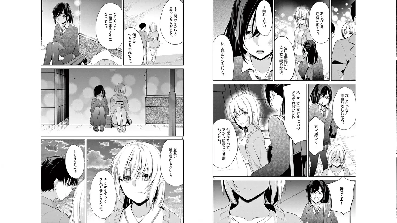1/10 no Hanayome Volume 6 page 69 - story arc multi-work series hentai manga - read online free