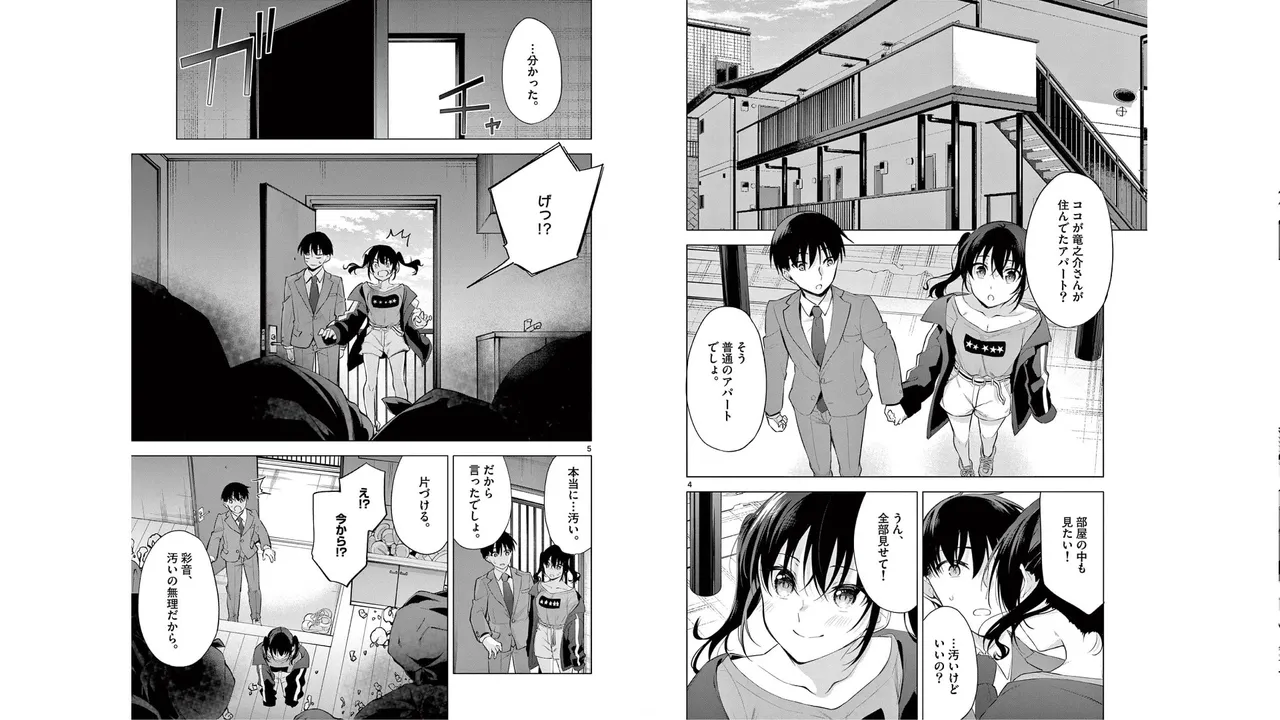 1/10 no Hanayome Volume 6 - Page 75