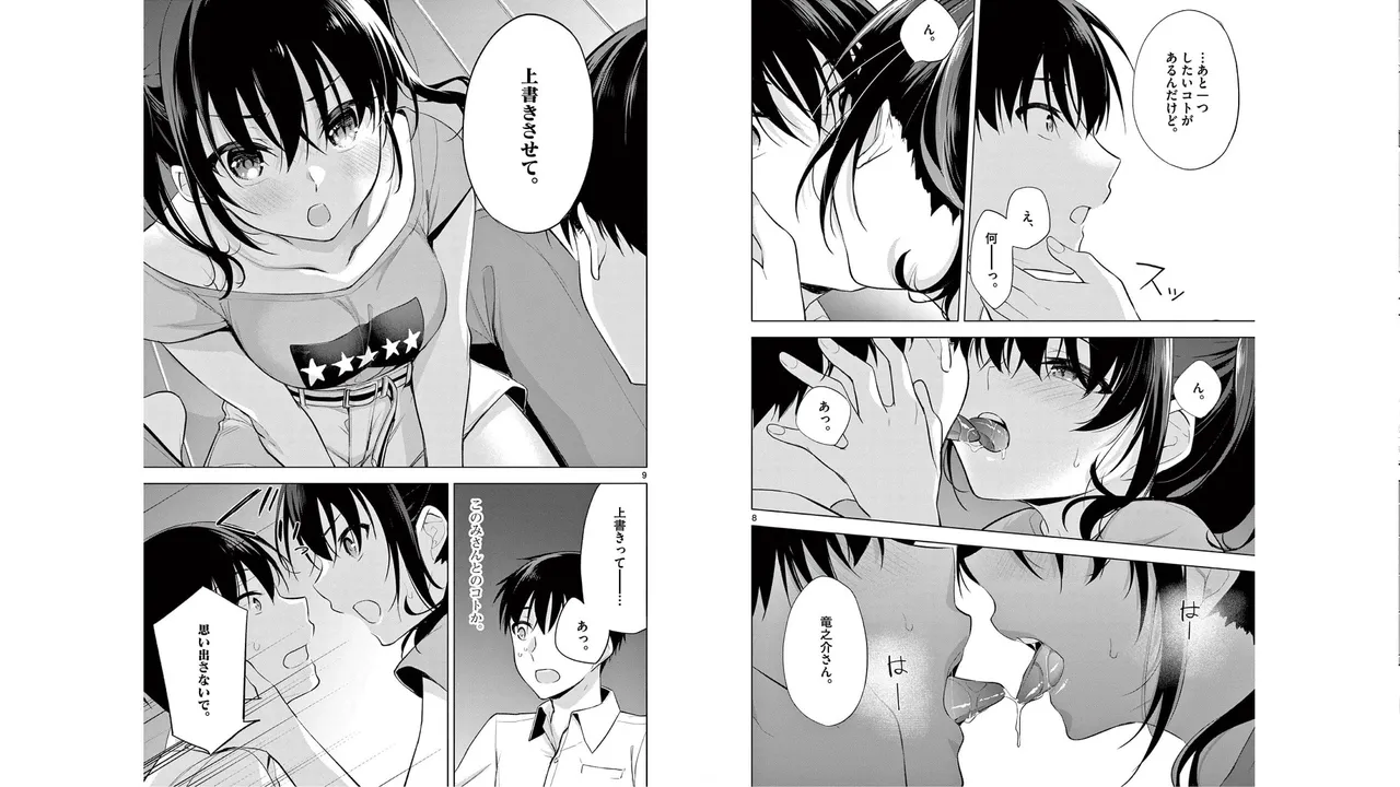 1/10 no Hanayome Volume 6 page 77 - story arc multi-work series hentai manga - read online free