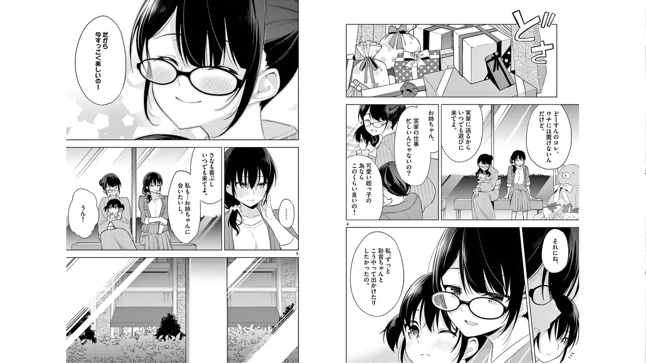 1/10 no Hanayome Volume 6 page 85 - multi-work series story arc hentai manga - read online free