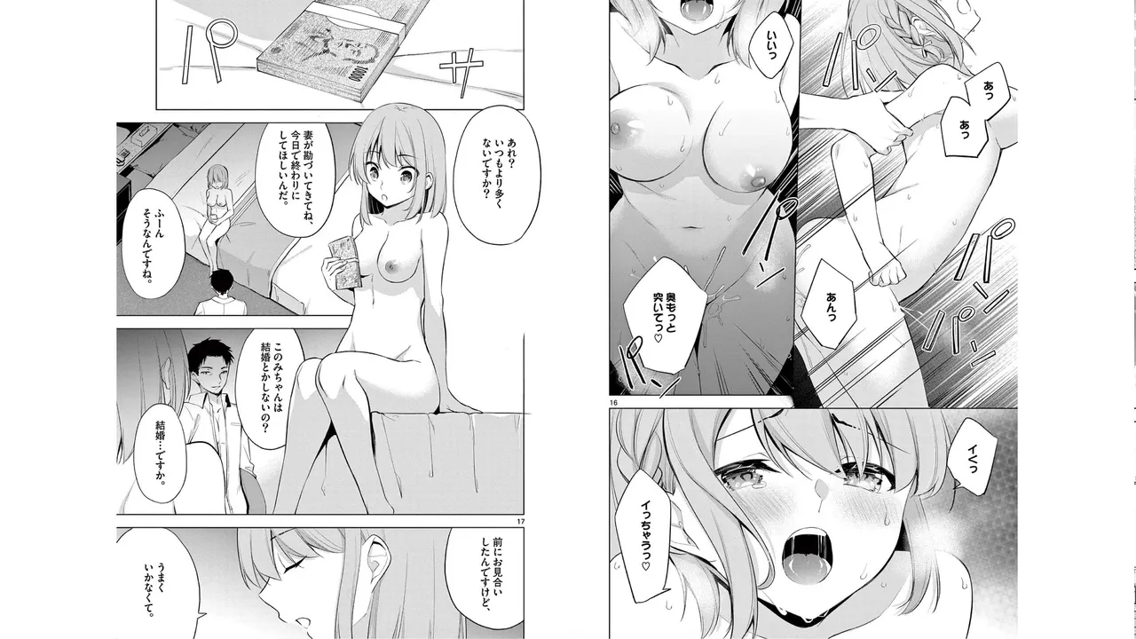 1/10 no Hanayome Volume 6 page 92 - multi-work series story arc hentai manga - read online free