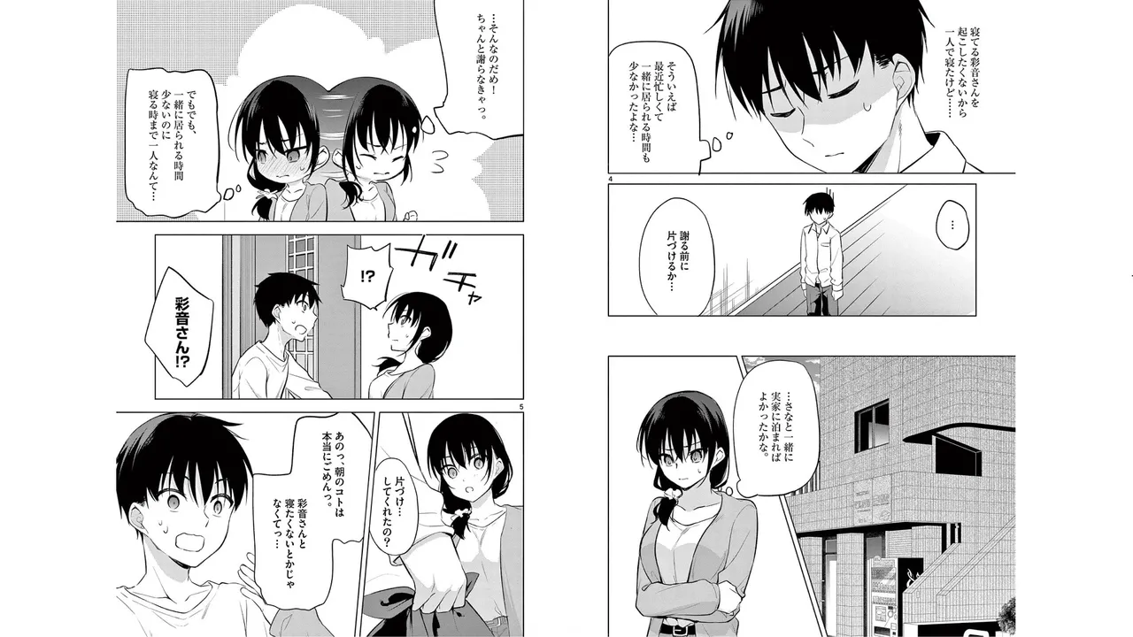 1/10 no Hanayome Volume 6 page 96 - story arc multi-work series hentai manga - read online free