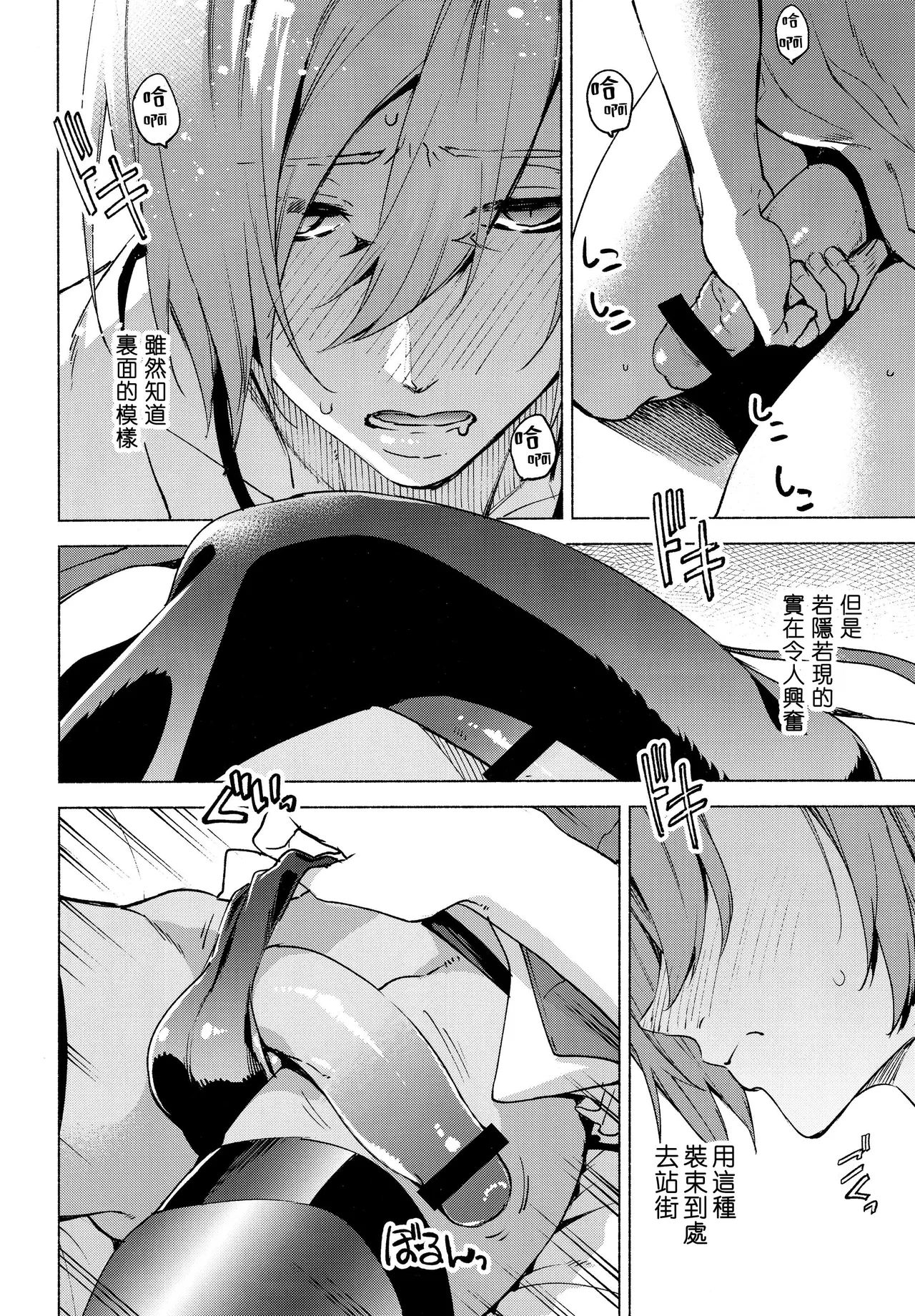 Kōyō 5 bafu ga tsuita no wa ore no sei janaikara | 变成战意高昂5才不是我的问题！！ - Page 11
