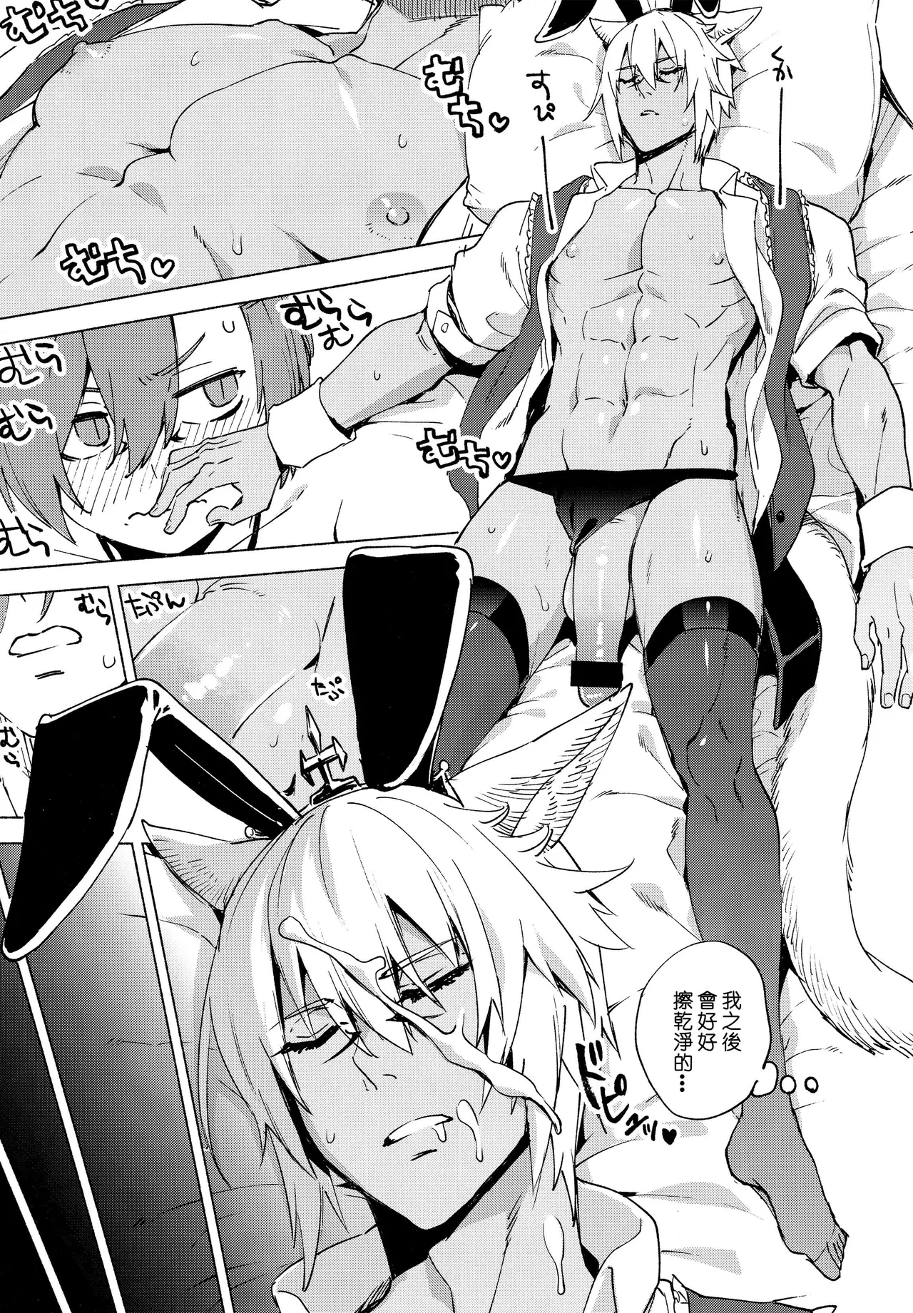 Page 24 of Kōyō 5 bafu ga tsuita no wa ore no sei janaikara | 变成战意高昂5才不是我的问题！！