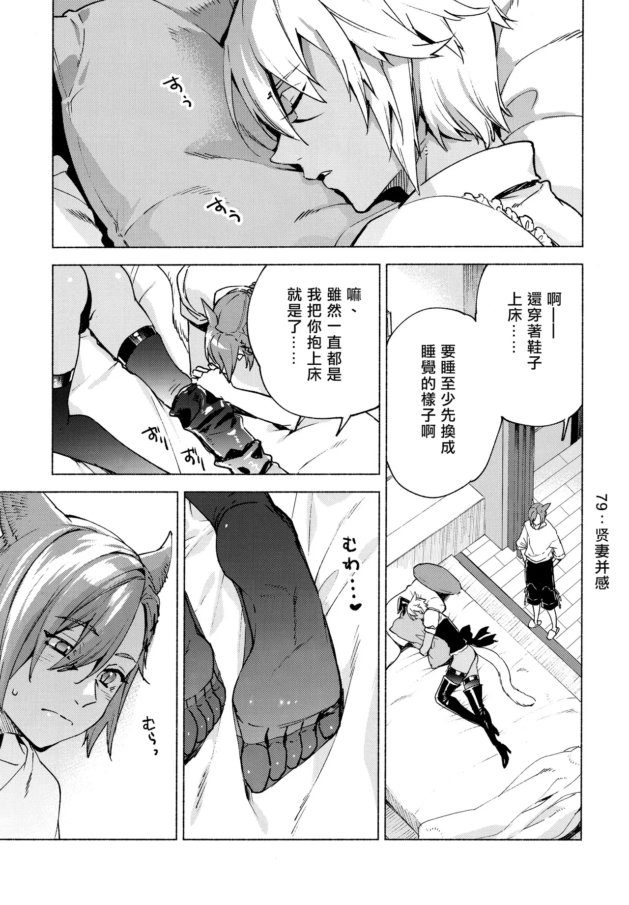 Page 6 of Kōyō 5 bafu ga tsuita no wa ore no sei janaikara | 变成战意高昂5才不是我的问题！！