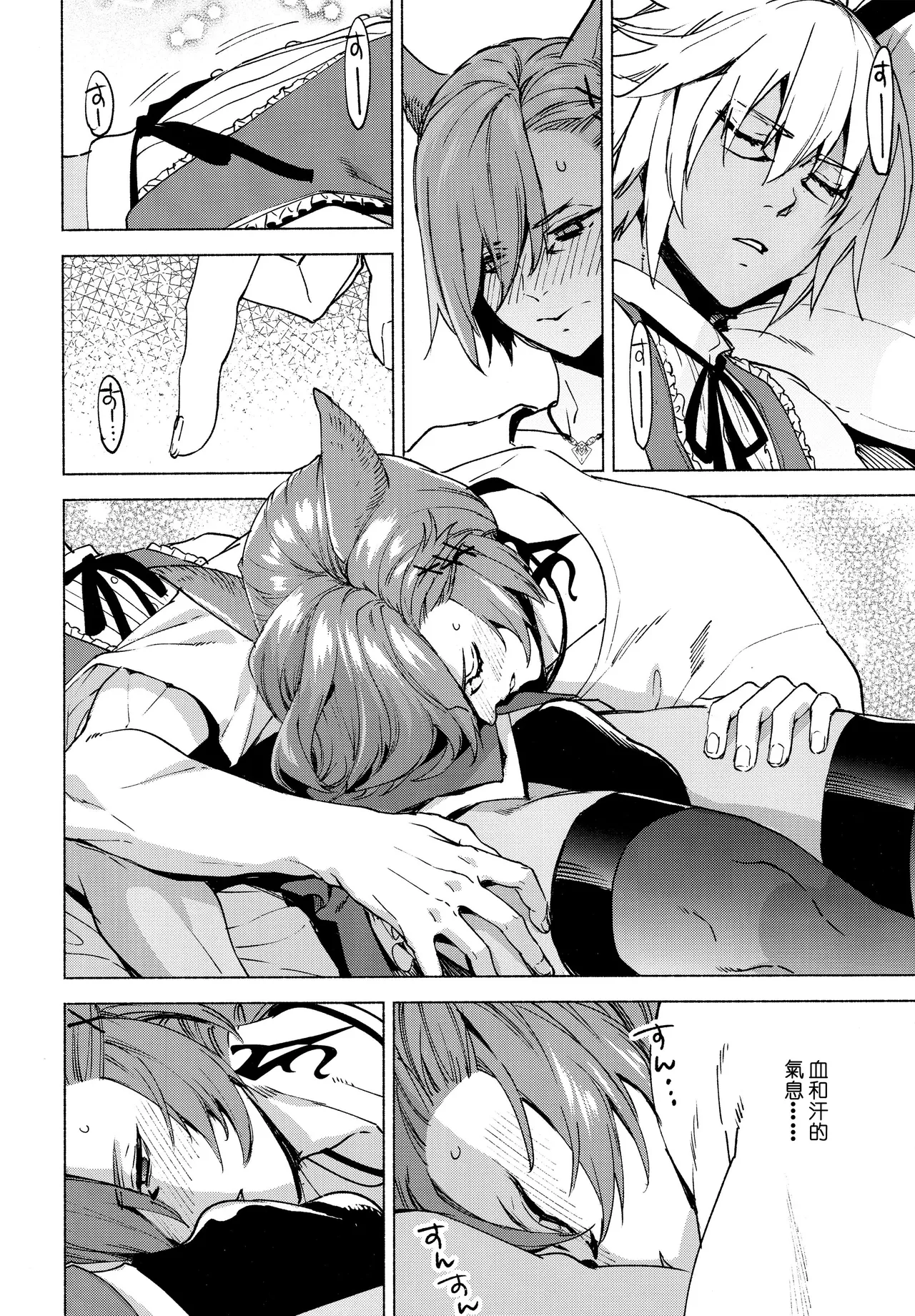 Kōyō 5 bafu ga tsuita no wa ore no sei janaikara | 变成战意高昂5才不是我的问题！！ - Page 9