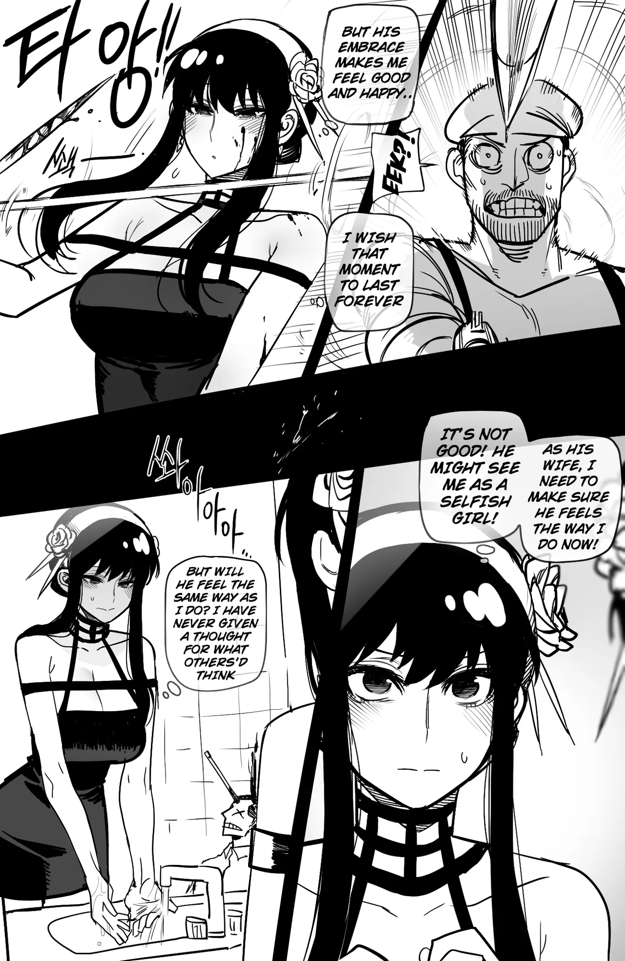 Spy x Sex | 04/2022 reward - Page 35