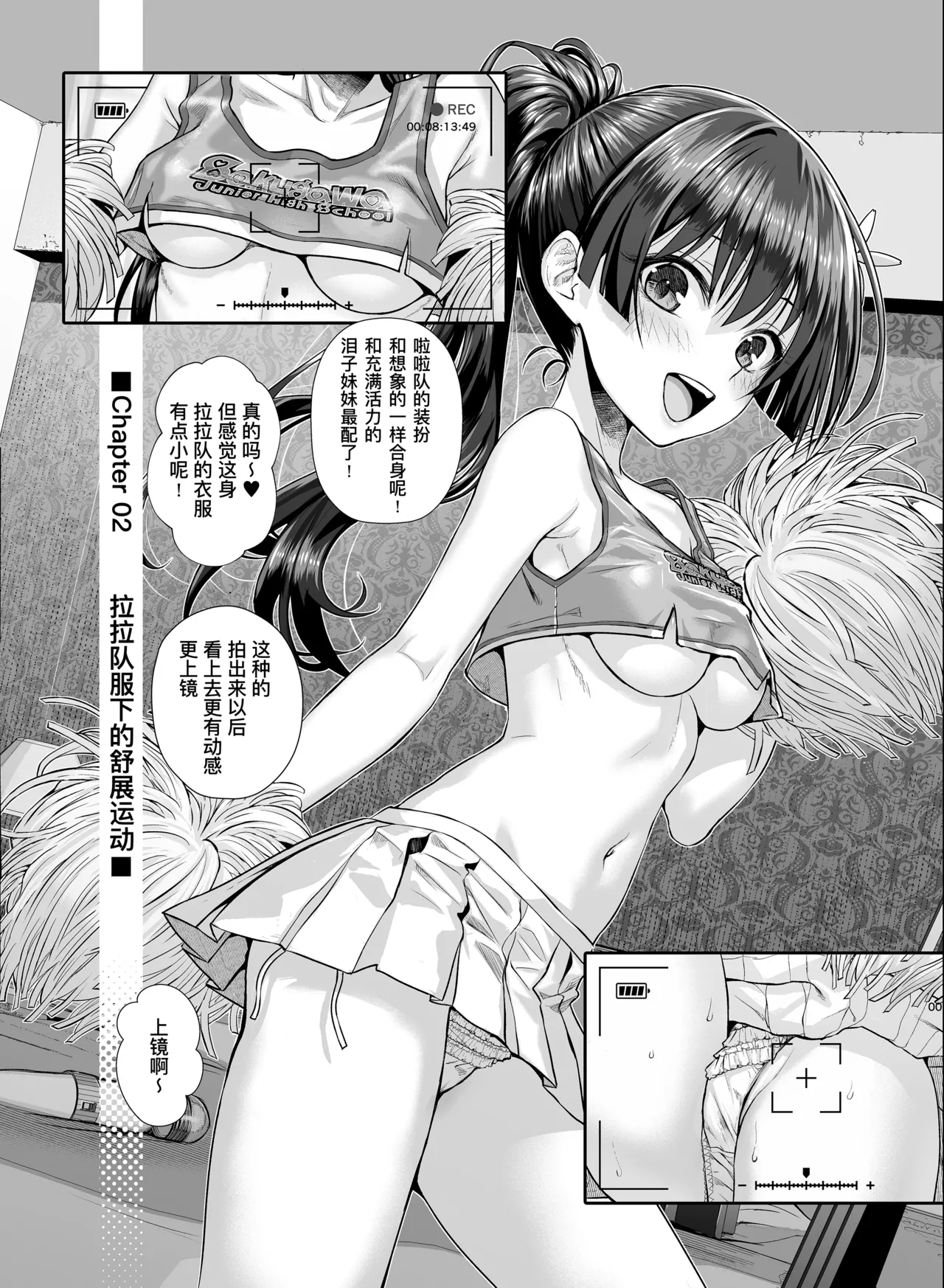 Saten-san, Iroiro Eizou Soushuuhen page 18 featuring ruiko saten toaru project parody - sole female swimsuit hentai manga - read online free