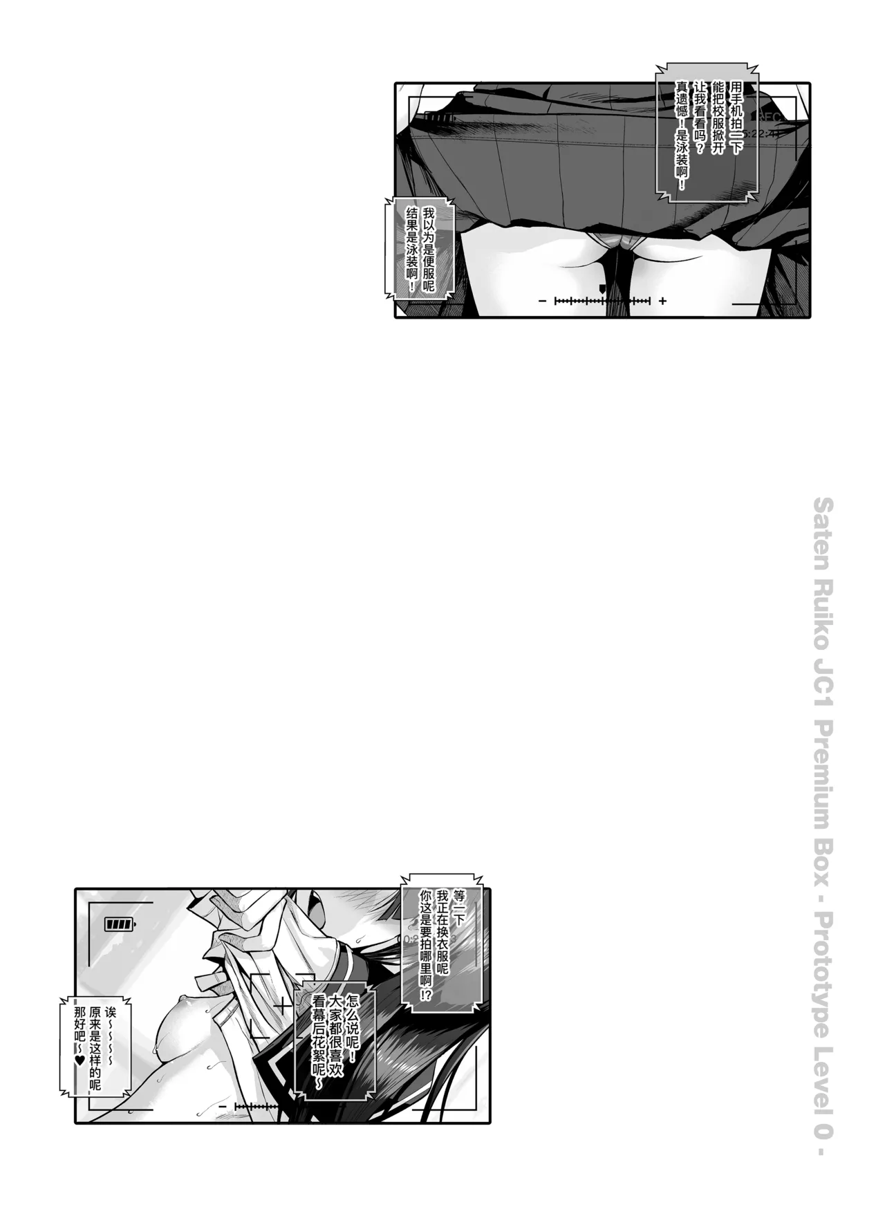 Saten-san, Iroiro Eizou Soushuuhen page 34 featuring ruiko saten toaru project parody - swimsuit mmf threesome hentai manga - read online free