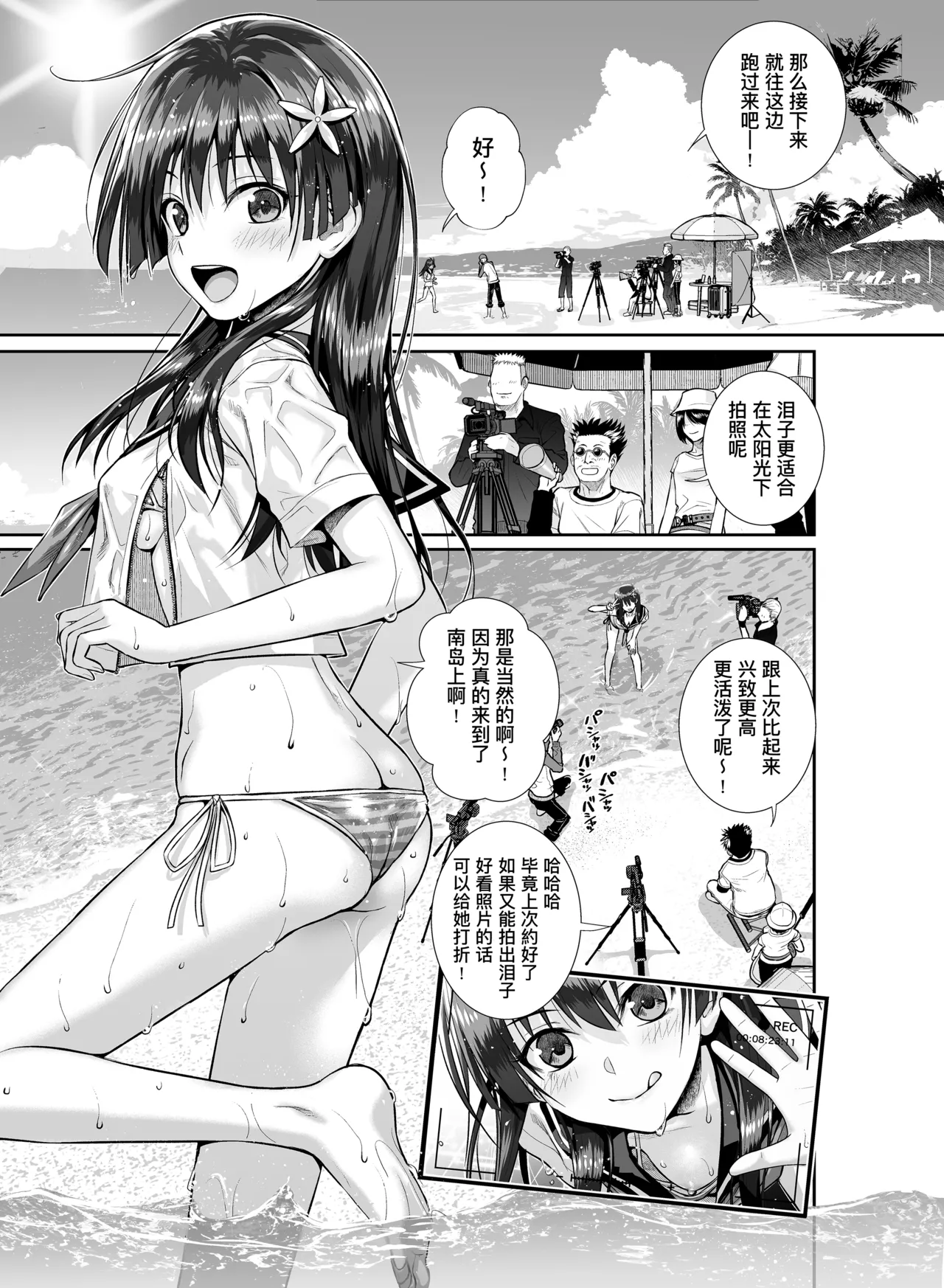 Saten-san, Iroiro Eizou Soushuuhen page 45 featuring ruiko saten toaru project parody - sole female swimsuit hentai manga - read online free