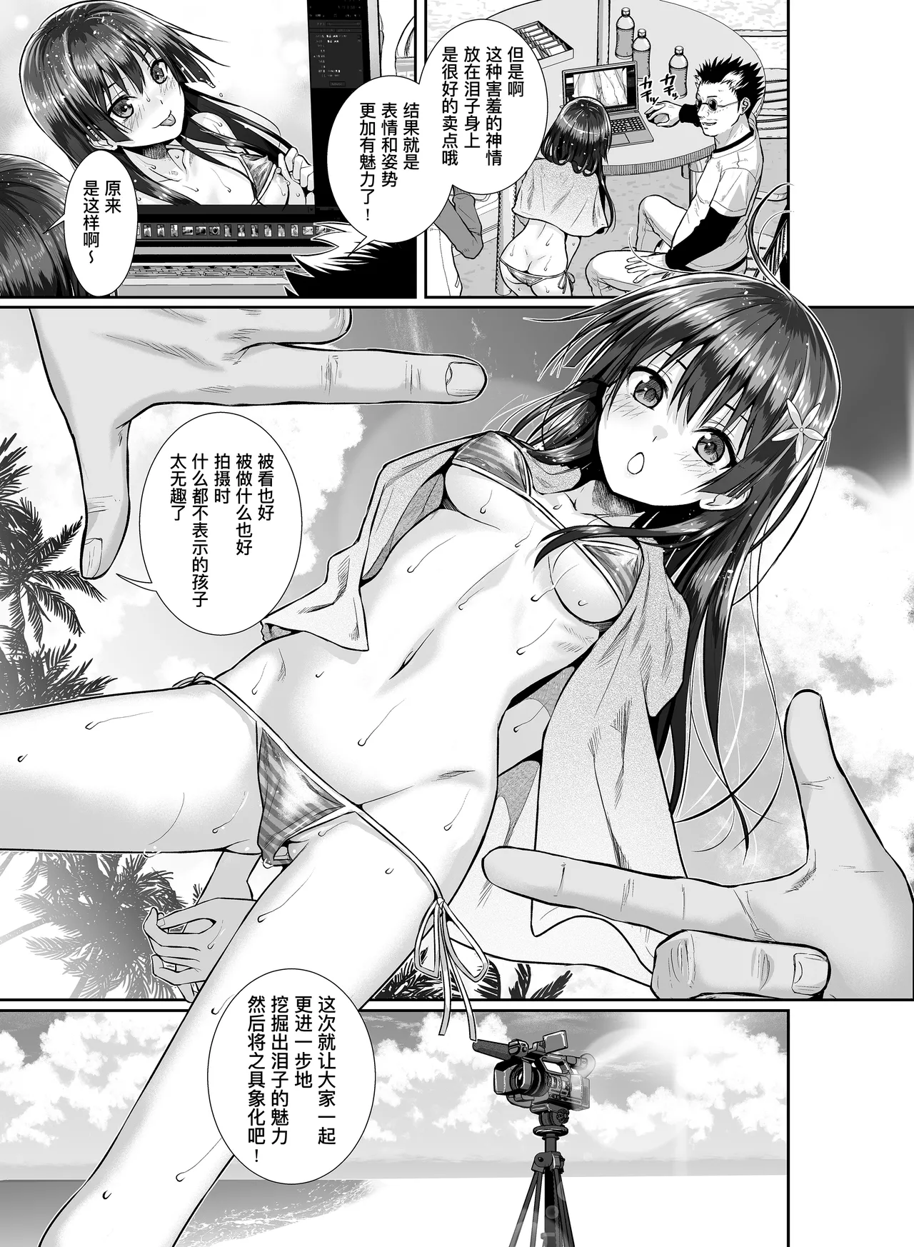 Saten-san, Iroiro Eizou Soushuuhen page 48 featuring ruiko saten toaru project parody - sole female swimsuit hentai manga - read online free