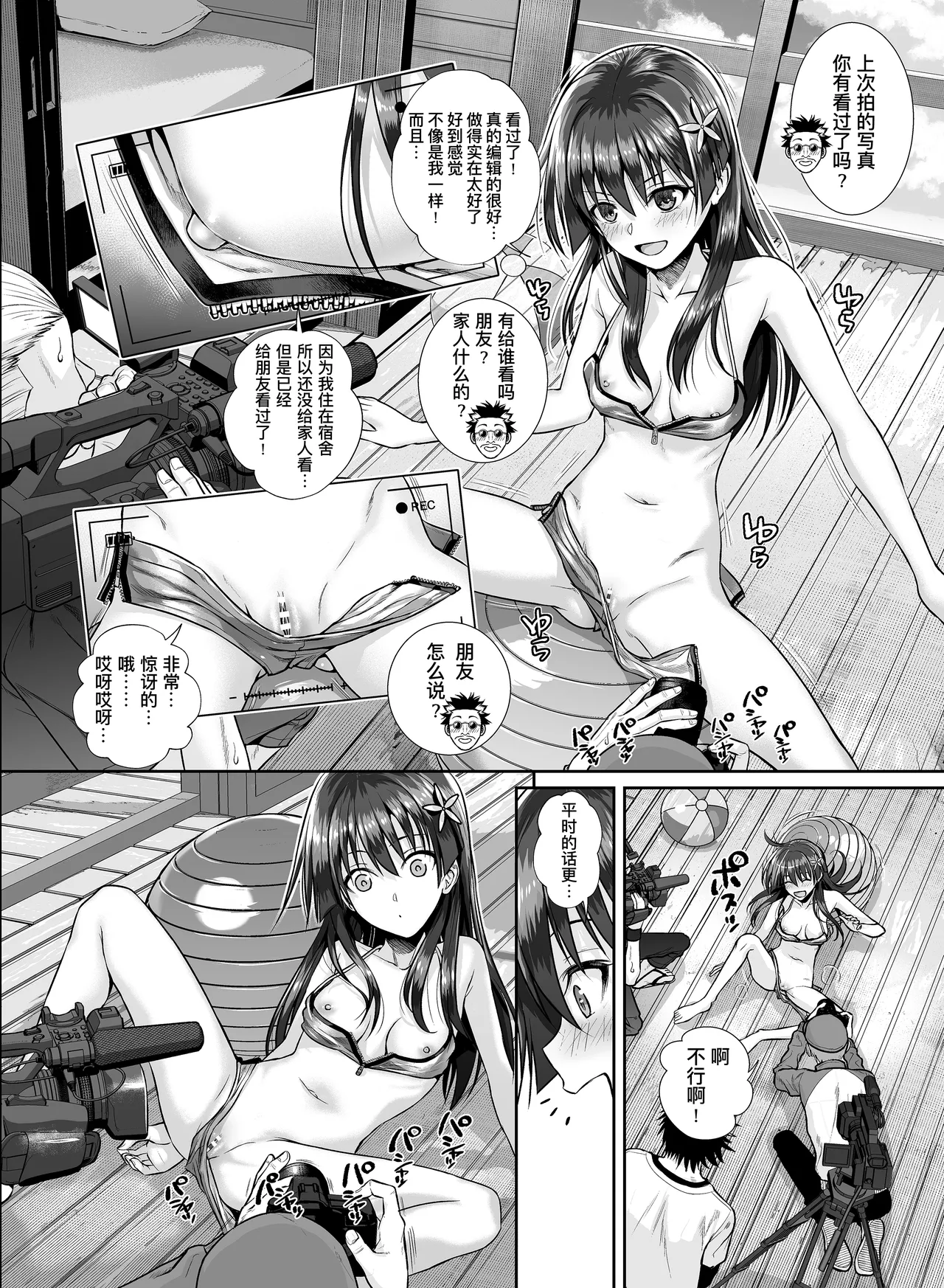 Saten-san, Iroiro Eizou Soushuuhen page 50 featuring ruiko saten toaru project parody - sole female swimsuit hentai manga - read online free