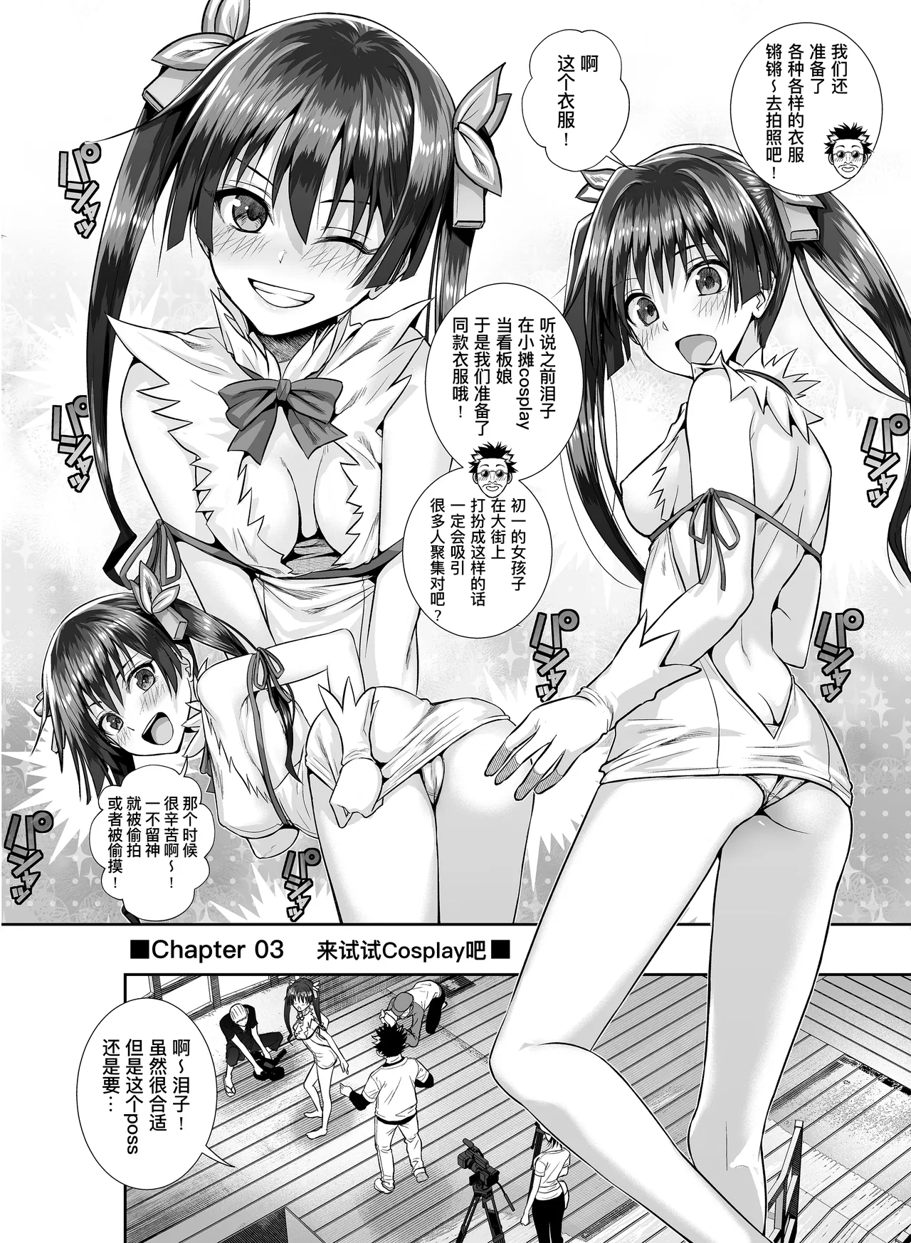 Saten-san, Iroiro Eizou Soushuuhen page 54 featuring ruiko saten toaru project parody - swimsuit mmf threesome hentai manga - read online free